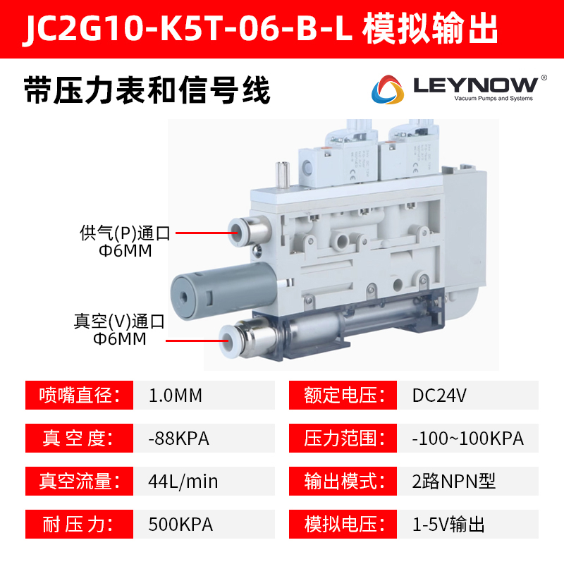 JC2G10-K5T-06-B-L